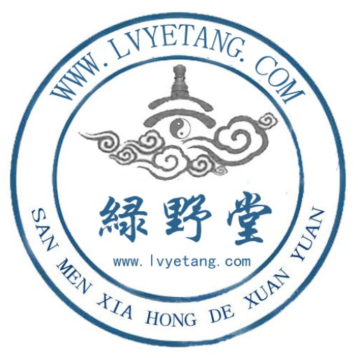 绿野堂